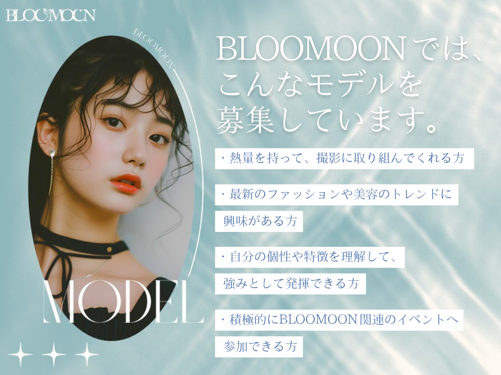 BLOOMOON モデル募集資料 7ページ目